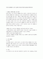 우리의 경험에서 나오는 결혼의 찬성과 반대의 입장을 토론하시오 2페이지