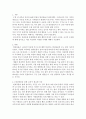 반려동물 문제행동에 대한 행동수정사례)고전적 조건과조작적 조건화를 이용해서 작성 2페이지
