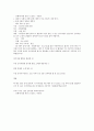 요즘 결혼식 방향이 바뀌어 가고 있습니다단순한 예식에서 하객들과 소통으로 식사를 하면서 예식보다는 공연이나 장기자랑 등 살아온 이야기나 앞으로 계획을 영상으로 만들어 보내고 있습 2페이지