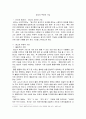 광고학)광고의 부정적 기능에 대하여 논하세요 2페이지