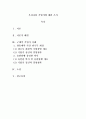 경영학개론)우리나라 기업가(대기업 또는 벤처기업 중소기업 등)의 창업정신 기업이념 경영철학 등에 대하여 가능한 2명 이상을 조사하고 글로 쓰시오 2페이지