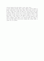 소비자행동분석)소비자의 태도 4페이지