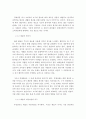 음악학개론)경제학 가치를 지닌 문화예술상품과 일반적인 경제상품의 원론적인 차이점과 현대에 이르러서 나타나는 위의 2가지 상품군이 어떤 차이점을 가지고 있으며 또한 어떻게 그 간격이 좁혀져 가고 있는가 4페이지