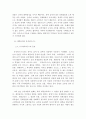 음악학개론)경제학 가치를 지닌 문화예술상품과 일반적인 경제상품의 원론적인 차이점과 현대에 이르러서 나타나는 위의 2가지 상품군이 어떤 차이점을 가지고 있으며 또한 어떻게 그 간격이 좁혀져 가고 있는가 7페이지