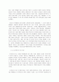 음악학개론)경제학 가치를 지닌 문화예술상품과 일반적인 경제상품의 원론적인 차이점과 현대에 이르러서 나타나는 위의 2가지 상품군이 어떤 차이점을 가지고 있으며 또한 어떻게 그 간격이 좁혀져 가고 있는가 8페이지
