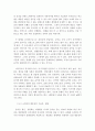 음악학개론)경제학 가치를 지닌 문화예술상품과 일반적인 경제상품의 원론적인 차이점과 현대에 이르러서 나타나는 위의 2가지 상품군이 어떤 차이점을 가지고 있으며 또한 어떻게 그 간격이 좁혀져 가고 있는가 9페이지
