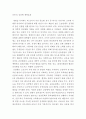 운동과건강)운동의 심장병 예방효과 2페이지
