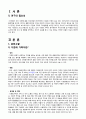 지역간호학 CASE - 다문화가족 대상 간호 (A+) 최종자료 2페이지