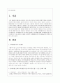 가족생활주기의 주요개념을 설명하고 정보매체를 통해 가족생활주기별 가족이 경험 할 수 있는 문제의 사례를 조사한 후 문제해결을 위한 가족생활교육의 방안을 논하시오 2페이지