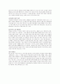 말죽거리 잔혹사 교육과정 분석 2페이지