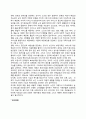 노인 사례관리의 목적과 구성요소 2페이지