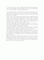 [감상문] 소울서퍼를 보고나서 - 시련 마음을 더욱 강하고 아름답게 만드는 이름 2페이지