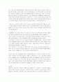 자신이 관심 있는 사회영역의 문제를 선정하여 문제라고 생각하는 이유와 원인 그 문제의 실태 분석 또는 파악 그 문제의 해결방안 2페이지