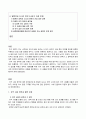 한국방송통신_만점받음_공통_지역사회복지론역사회의 권력에 대한 분석과 탈원전 문제의 공론화 과정 2페이지