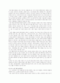 새벽 세시 공시생 일기 - 남세진 저 애플 북스 독후감 2페이지