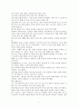 글 배우 아무것도 아닌 지금은 없다를 읽고 독서 감상문 2페이지