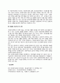 사회복지정책의 구분 2페이지