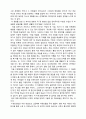 [감상문] 죽은 시인의 사회를 보고 2페이지
