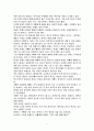 영화이탈리아 바다를 찾아서를 시청하고 쓴 감상문 2페이지