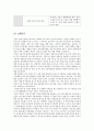 [A+레포트]밀알 장애인 학교 사례로 알아본 님비핌비현상과 극복방안 2페이지