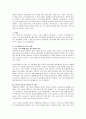 유보통합에 대한 나의 의견을 정리하기 2페이지