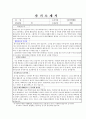 우체국택배원자기소개서 자소서 우체국택배원자소서 합격자기소개서 택배기사 자기소개서 택배기사 자소서 우체국택배원 지원동기 CJ대한통운택배 로젠택배 롯데택배 자기소개서 한진택배 자 2페이지