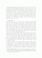 정부 형태의 유형과 특징(대통령중심제와 의원내각제) 2페이지