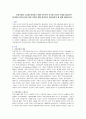 건강가정의 요소를 정리하고 이를 기준으로 요소별 자신의 가족을 대상으로 분석하여 만족스러운 점과 부족한 점을 정리하고 개선되어야 할 점을 제시하시오 1페이지