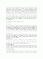 건강가정의 요소를 정리하고 이를 기준으로 요소별 자신의 가족을 대상으로 분석하여 만족스러운 점과 부족한 점을 정리하고 개선되어야 할 점을 제시하시오 2페이지