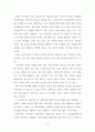 국가미래경영법 해설 2페이지
