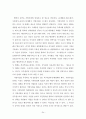 국가미래경영법 해설 24페이지