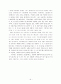국가미래경영법 해설 34페이지