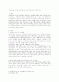 사회복지의 거시적 접근방법으로 공공부조에 대하여 서술하시오 2페이지