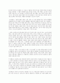 트로이 영화 감상문 2페이지