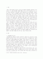 가족상담및치료)나의 가족의 삶을 돌이켜볼 때 전체 가족생활주기 가운데 가장 힘들었던 시기는 언제였는지 생각해보고 힘들었던 원인과 이에 대한 가족들의 반응 노력 등의 내용에 대해 정리해봅니다 2페이지