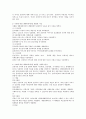 사회 환경 이해를 위한 생태체계이론을 설명하고 생태체계이론을 활용한 사회복지실천에 예를 논술하시오 4페이지