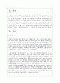 내가 선택하고 싶은 인재 2페이지
