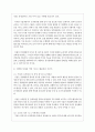 내가 선택하고 싶은 인재 4페이지