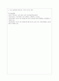 유아기의 거친 신체놀이(싸우기 전쟁놀이 등)가 주는 장점과 단점에 대해 기술하고 보육기관에서 유아들이 거친 신체놀이를 하는 경우 적절한 지도방법을 기술하시오 7페이지