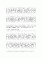 누리과정에 대하여 구체적으로 기술하시고 만3세 만5세 신체운동 활동을 각각 제시해 보세요 2페이지
