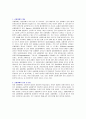 DSM-5(DSM-V)를 참고하여 공황장애 불안장애 분리불안장애 중 하나를 선택하여 설명 후 그에 필요한 심리치료 방법 및 프로그램을 소개하시오(공황장애) 2페이지