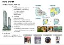 서울역 태평로 주상복합 사업계획서 ( 복합상업시설랜드마크) 13페이지