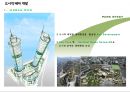 서울역 태평로 주상복합 사업계획서 ( 복합상업시설랜드마크) 16페이지
