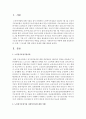 노인장기요양기관에서 사회복지사의 역할을 찾아보고 사회복지사의 역할에 대해 정립해 본다 또한 그 분야에 대한 전망과 과제에 대해 제안해보시오 2페이지