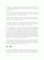 변화하는 현대사회에서 유아에게 적합하다고 생각되는 영유아 프로그램은 무엇이며 그렇게 생각하는 이유 3페이지