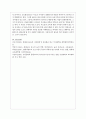 변화하는 현대사회에서 유아에게 적합하다고 생각되는 영유아 프로그램은 무엇이며 그렇게 생각하는 이유 4페이지