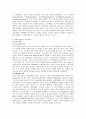 청소년 발달의 이론에 대해서 정리하고 본인의 청소년 시기를 생각하며 어떻게 발달되어 갔는지 작성해 보세요 4페이지