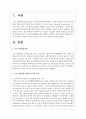 4차 산업혁명 시대의 교육의 특징을 3가지 이상 제시하고 논하시오 2페이지