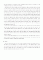 사회복지 정책의 문제점 및 개선방안 7페이지