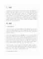 인간중심상담 합리적 정서적 행동적상담(REBT) 현실치료 중 본인이 선호하는 상담 접근 방법을 한 가지 선택하여 주요개념과 상담 과정 및 기술을 정리하시오 2페이지